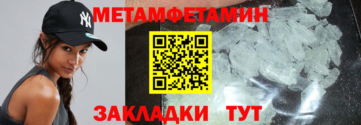 Амфетамин Розовый Моздок