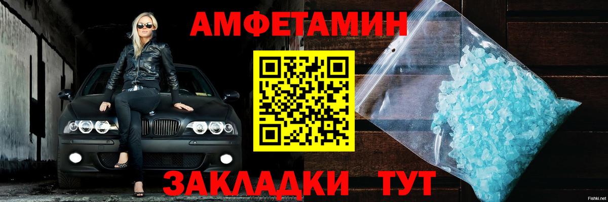 АМФЕТАМИН 97%  OMG ссылки  АМФЕТАМИН  Моздок  Вход с VPN 