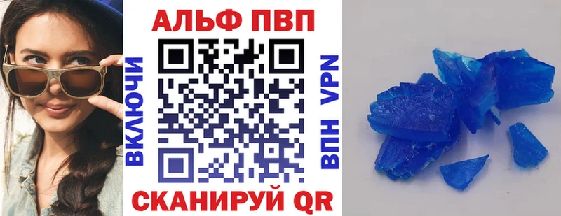 Альфа ПВП крисы CK Моздок