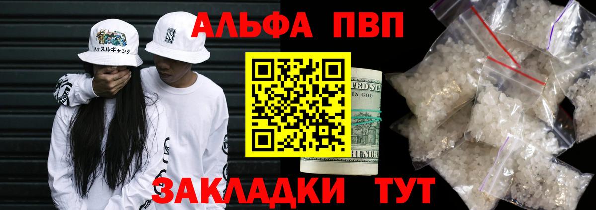 A-PVP крисы CK  Вход с VPN  сколько стоит  Alpha PVP Crystall  Alpha PVP  Моздок  Alpha-PVP VHQ 