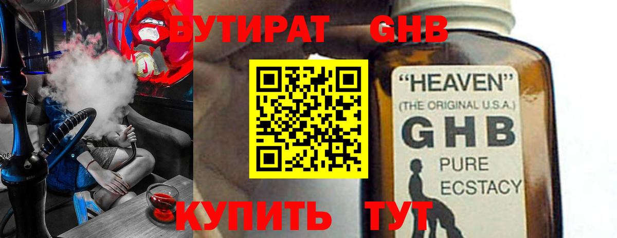 БУТИРАТ бутик  Вход с VPN  Моздок 