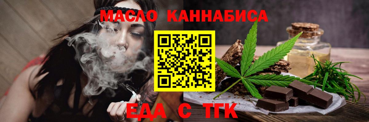 Моздок  Печенье с ТГК конопля  Вход с VPN 
