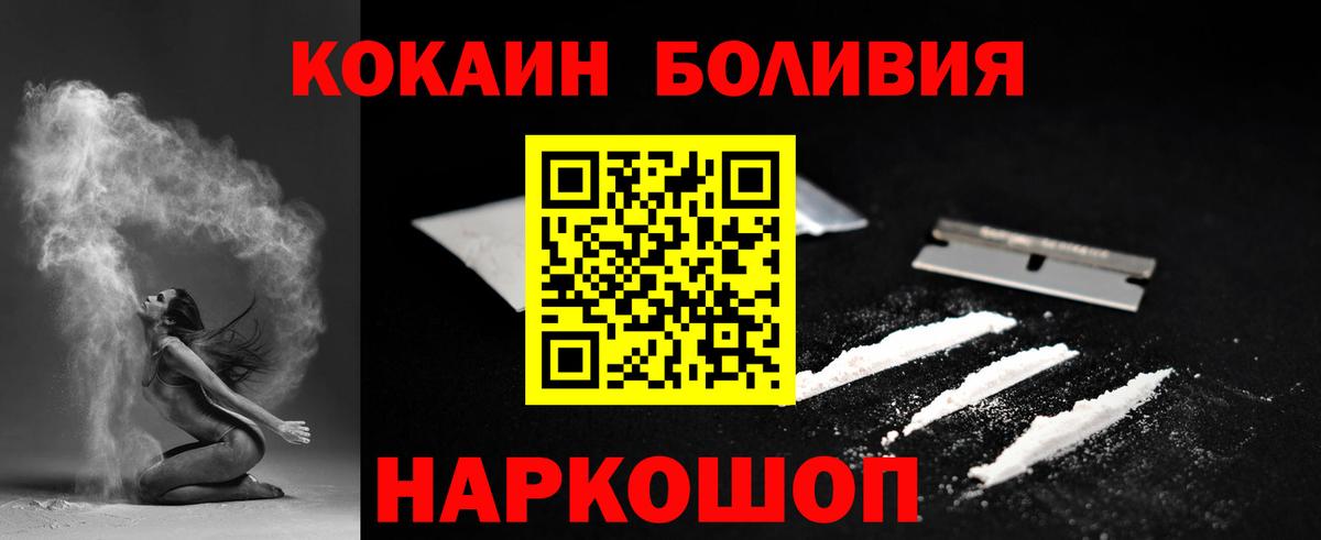 Кокаин FishScale Моздок