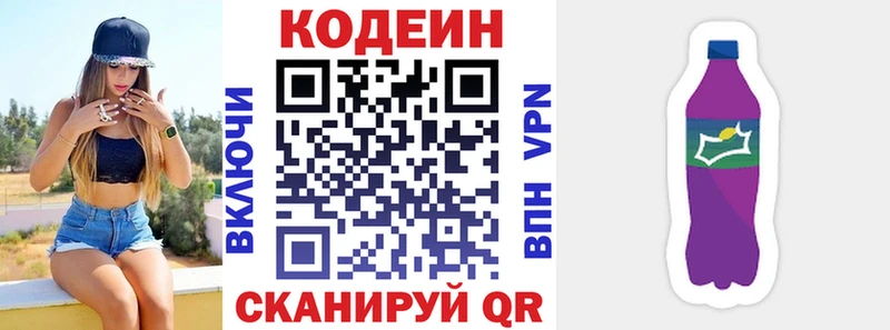 Codein напиток Lean (лин)  даркнет сайт  Моздок 