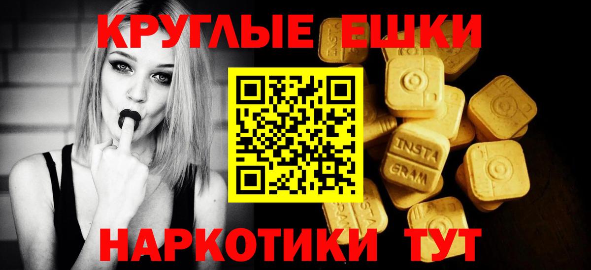 ЭКСТАЗИ MDMA Моздок