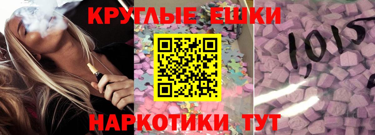 ЭКСТАЗИ 300 mg  Экстази ешки  Ecstasy  Вход с VPN  кракен ONION  Моздок 