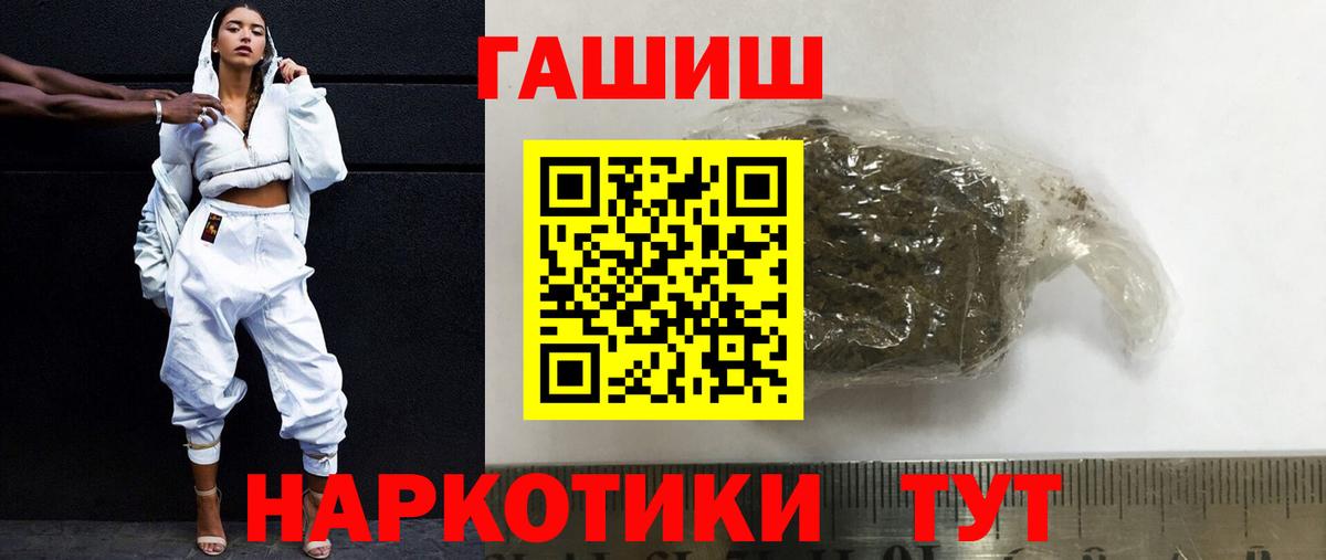 ГАШ  ГАШ хэш  Вход с VPN  Моздок  ГАШ Cannabis 