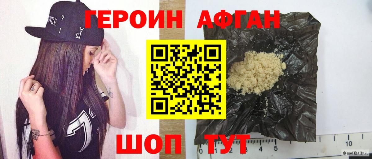 Героин герыч Моздок