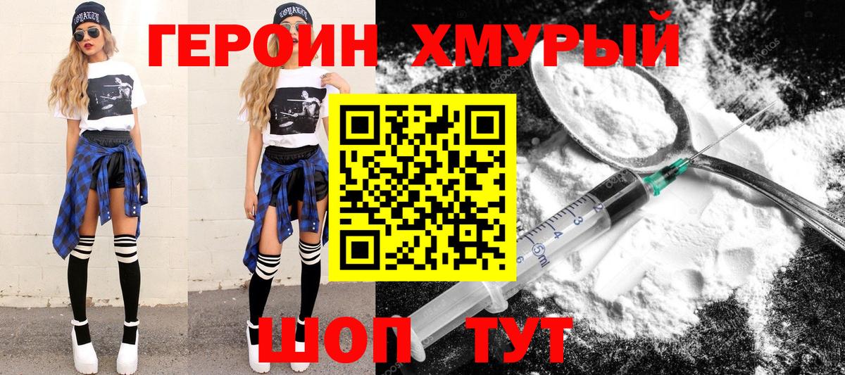 ГЕРОИН Афган  Вход с VPN  Моздок 