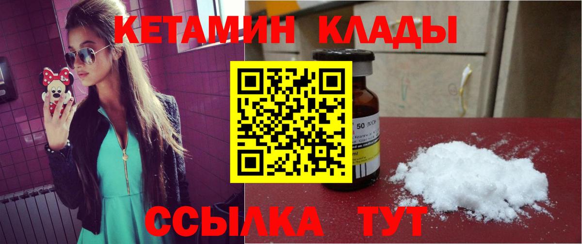 КЕТАМИН VHQ  КЕТАМИН VHQ  Вход с VPN  Моздок 