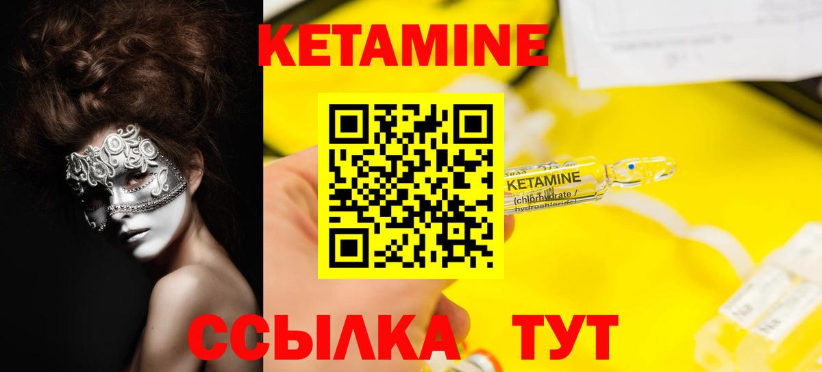 Кетамин ketamine Моздок