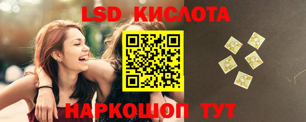 ЛСД экстази кислота  Вход с VPN  Моздок 