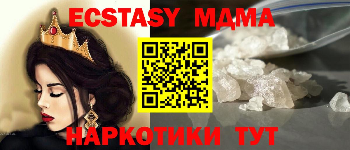 Моздок  MDMA crystal  MDMA Molly  Вход с VPN 