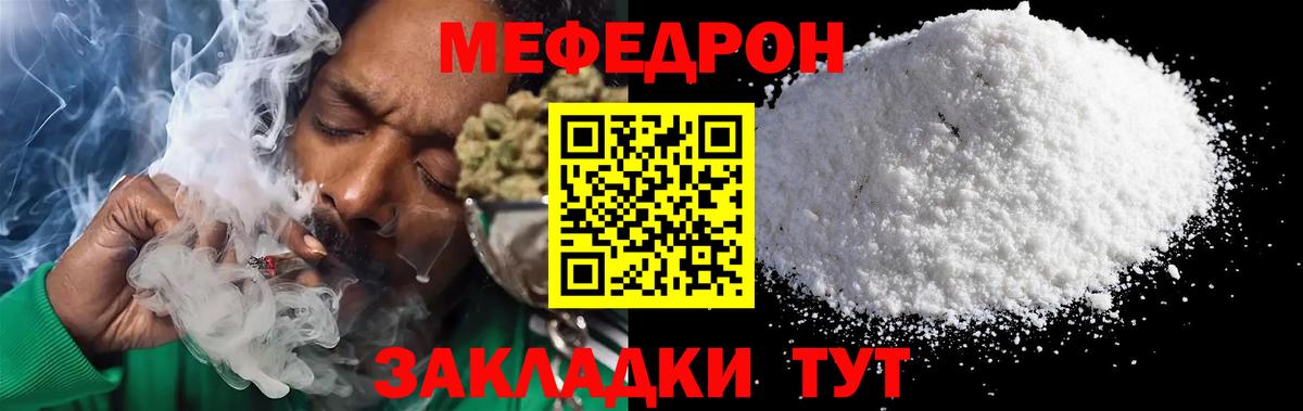 МЯУ-МЯУ кристаллы  МЯУ-МЯУ мяу мяу  Моздок  МЯУ-МЯУ  Вход с VPN 