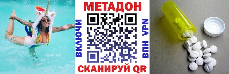 Метадон мёд  Моздок 