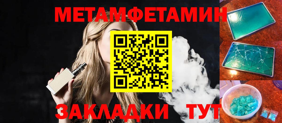 МЕТАМФЕТАМИН пудра  Вход с VPN  Моздок 