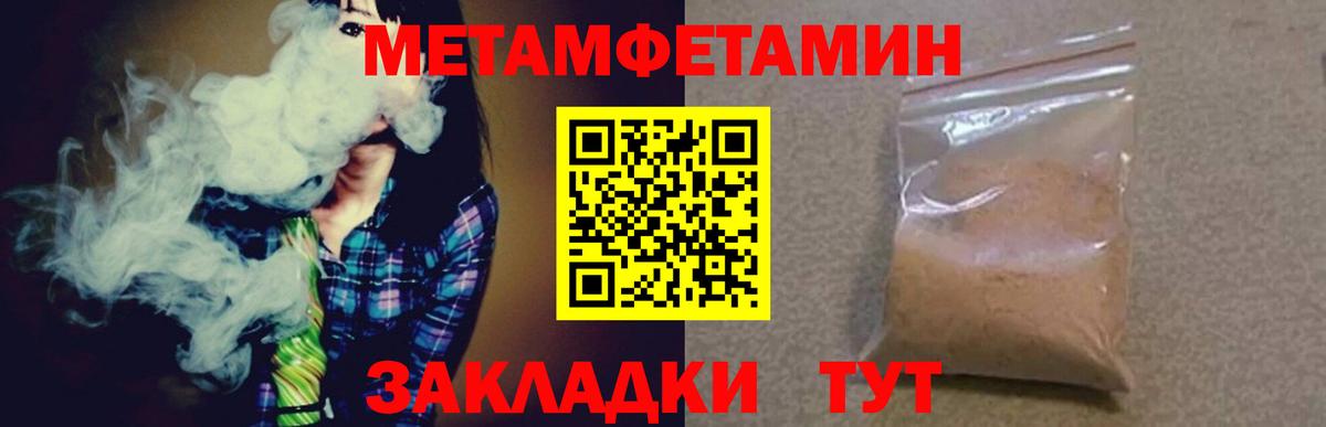 МЕТАМФЕТАМИН Декстрометамфетамин 99.9% Моздок