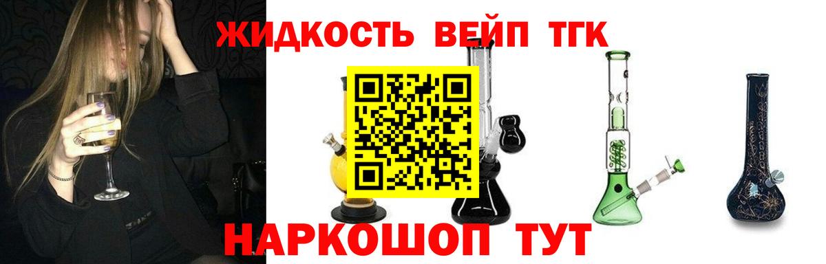 ТГК Wax  ТГК вейп с тгк  Моздок  Вход с VPN 